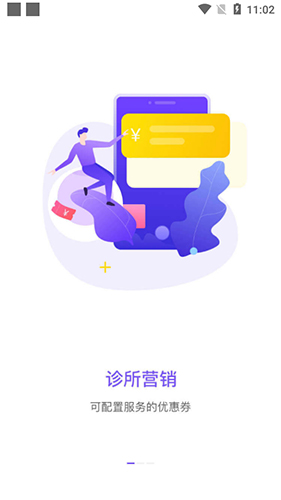 云呼医疗app截图1