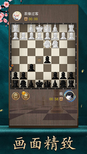 天天国际象棋截图2