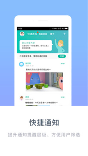 掌心宝贝家长版截图2