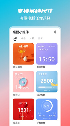 photo widget app截图2