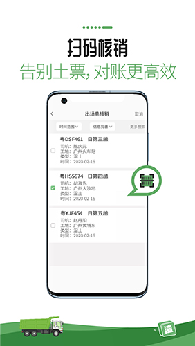 渣渣宝app截图3