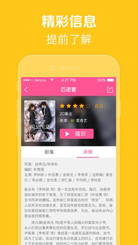 97韩剧网app截图2