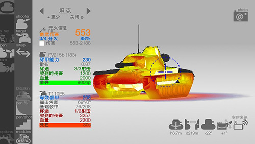 坦克检查员完整版截图2