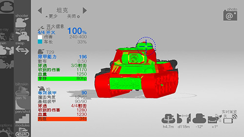 坦克检查员完整版截图4