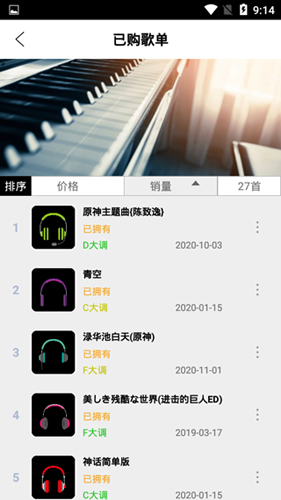 钢琴助手歌曲全部免费版截图5