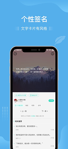 我要个性网app截图3
