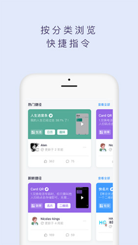 捷径社区app1