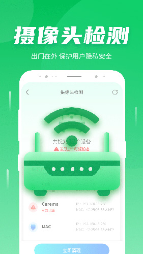 如意5G伴侣app截图3