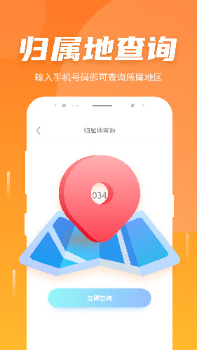 如意5G伴侣app截图2