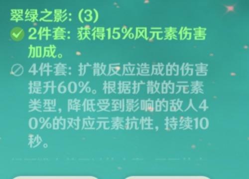 原神2.2万叶圣遗物怎么搭配2