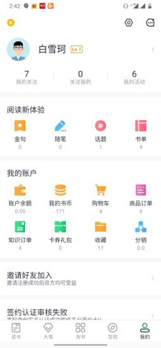 书天堂app截图1