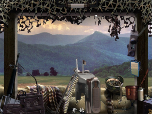 抢滩登陆战2002无限弹药中文版截图5