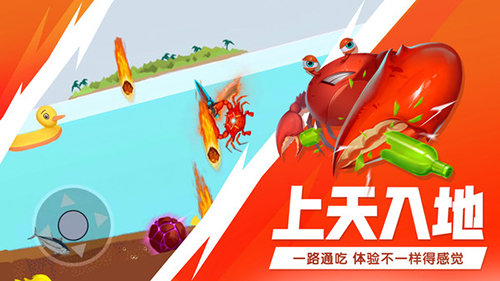 最强大螃蟹免广告版游戏截图1