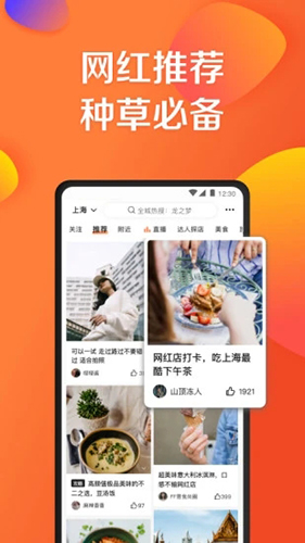 大众点评app官方版截图1