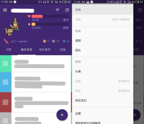 habitica中文版app图片1