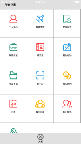 walkiemate最新版本截图4