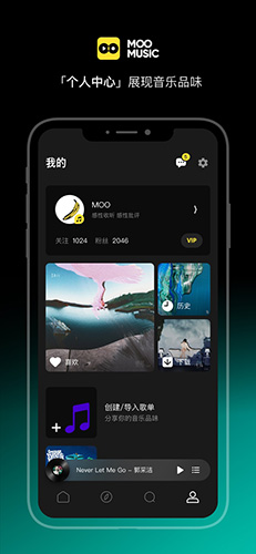 MOO音乐app截图5