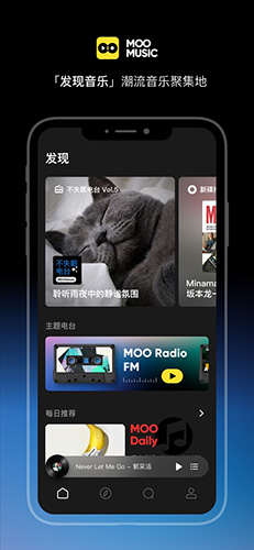 MOO音乐app截图2