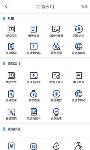重庆市民通安卓版截图4