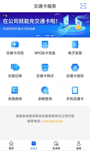 重庆市民通安卓版截图2