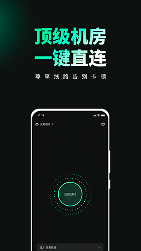 穿梭app截图3