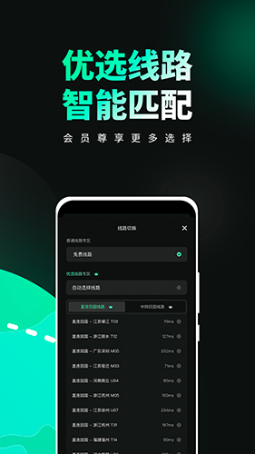 穿梭app截图2