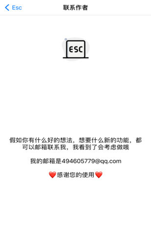 Esc你的逃跑神器华为手机版截图3