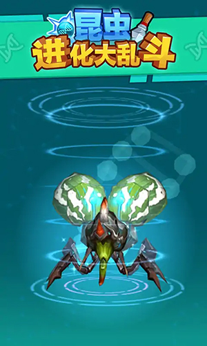 昆虫进化大乱斗模拟器手机版截图1