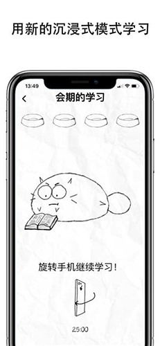 fatty catoppo版截图4