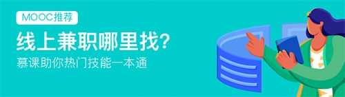 中国大学慕课app关于MOOC