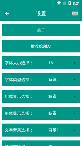 中国法律法规大全app安卓版截图1