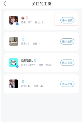 脸球app怎么取消关注图片2