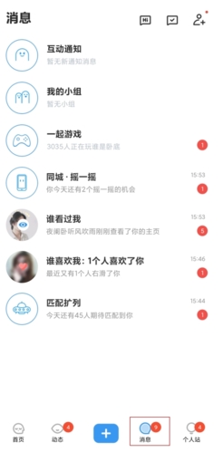 脸球app怎么玩图片3