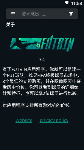 futbin22 app截图4