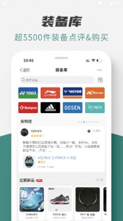中羽论坛app截图3
