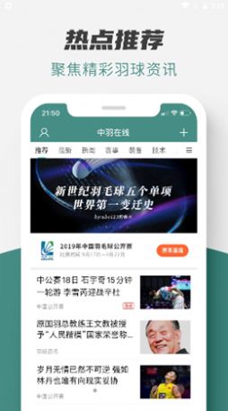 中羽论坛app截图2