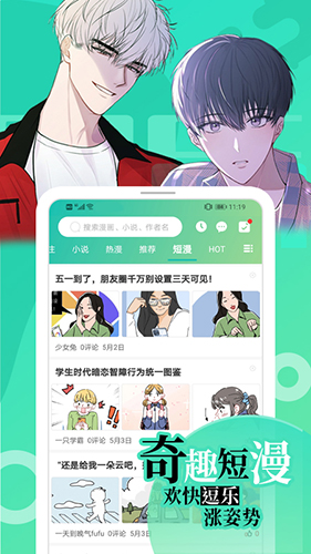 画涯免费漫画截图2