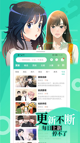 画涯免费漫画截图3