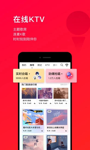 唱吧2024最新版本截图3