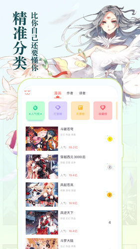 知音漫客app截图4