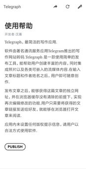 telegraph中文版图片1