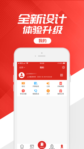 加油中石化app一键加油截图5