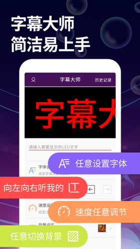 字幕大师app截图1