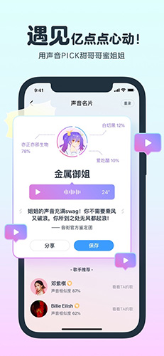 音街app截图4