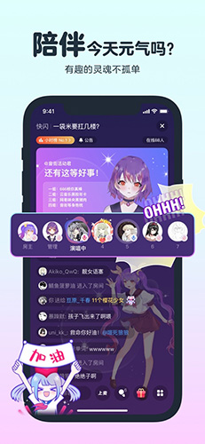 音街app截图2