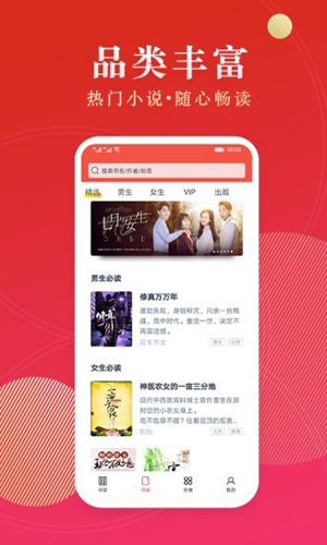 点众小说app截图1