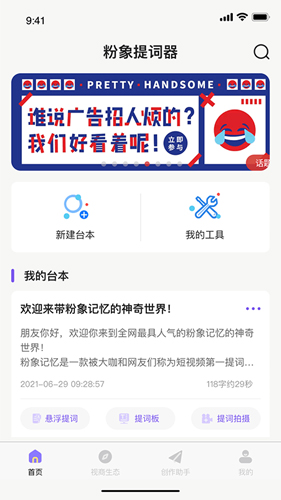 粉象记忆app截图1