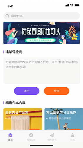 粉象记忆app截图4