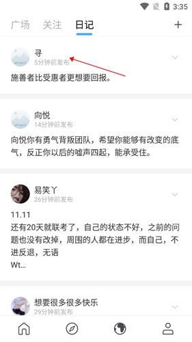 句读3怎么关注别人