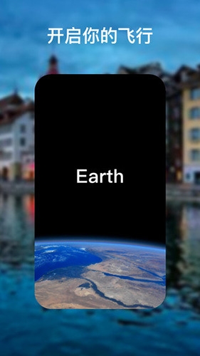 earth地球最新版2021软件特色